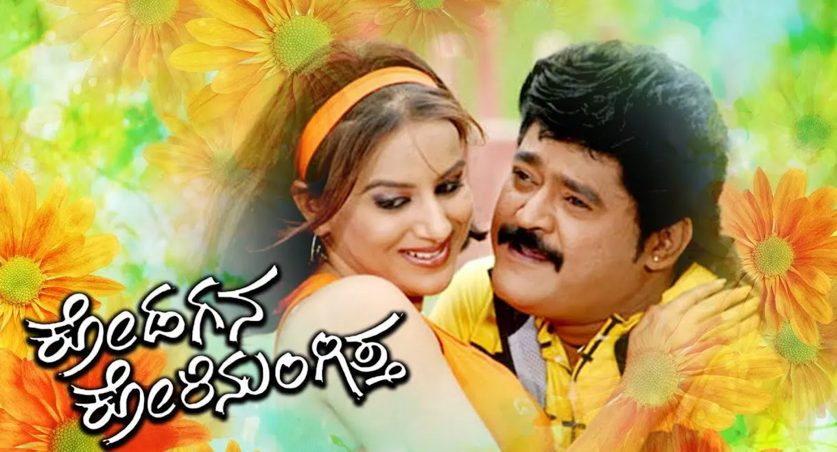 Kodagana Koli Nungitha