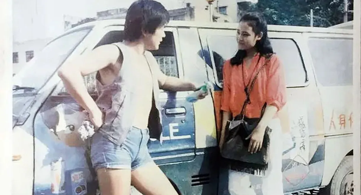 Ai qing de lü cheng