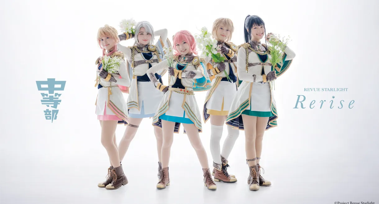 Revue Starlight ―The STAGE Junior High― Rerise
