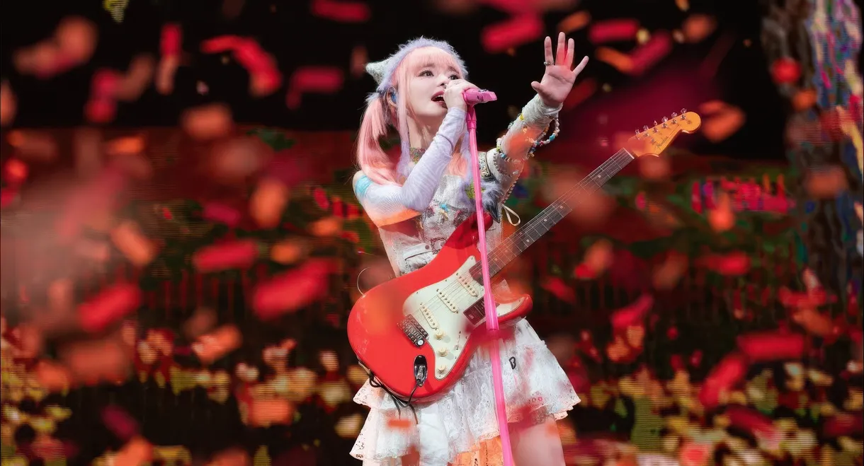 黄霄雲：宇宙无敌号演唱会-北京站