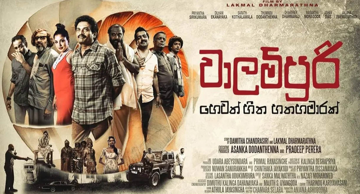 Walampoori: Seven and a Half Dreams