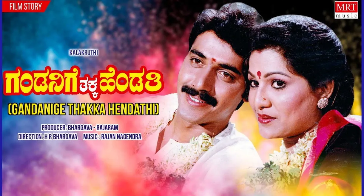 Gandanige Thakka Hendthi