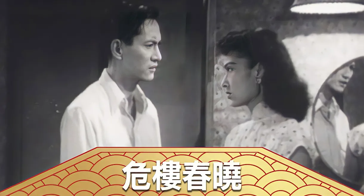 In the Face of Demolition