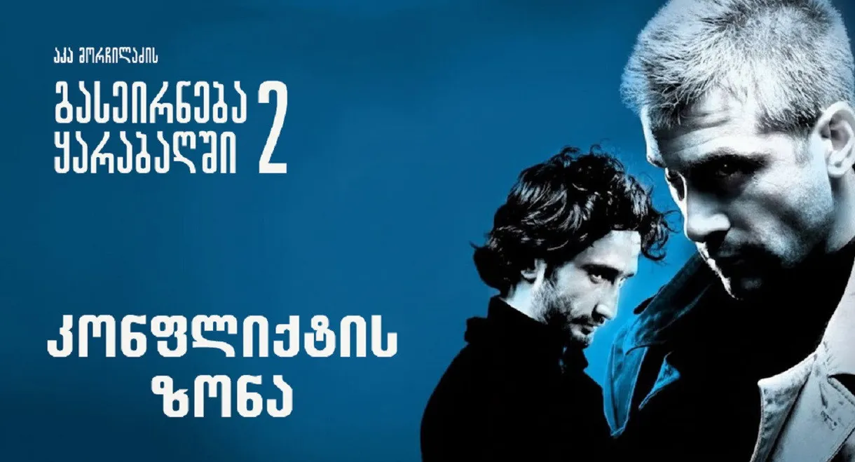 A Trip To Karabakh 2 Conflict Zone