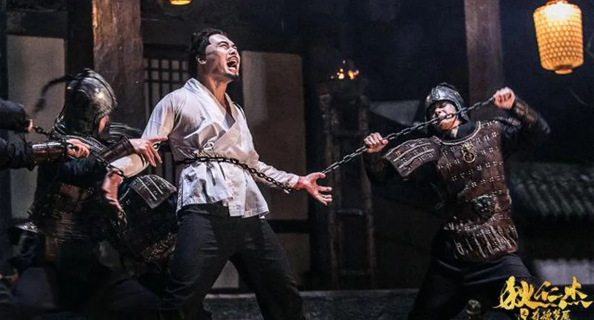 Nightmare of Di Renjie