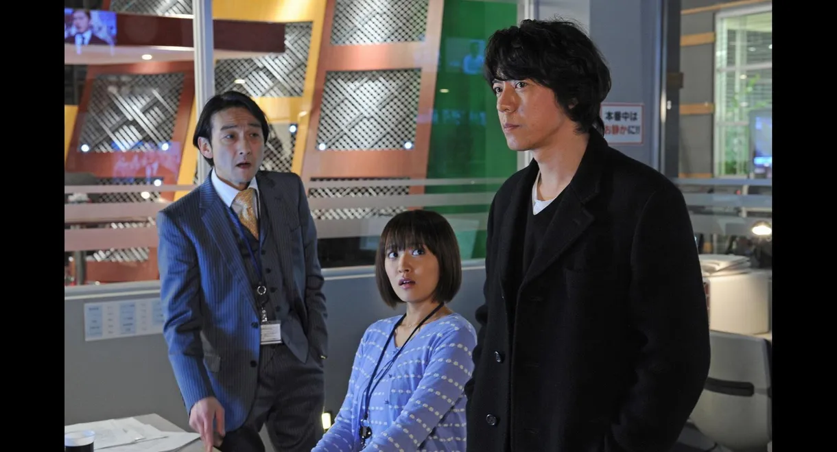 スクープ 遊軍記者・布施京一