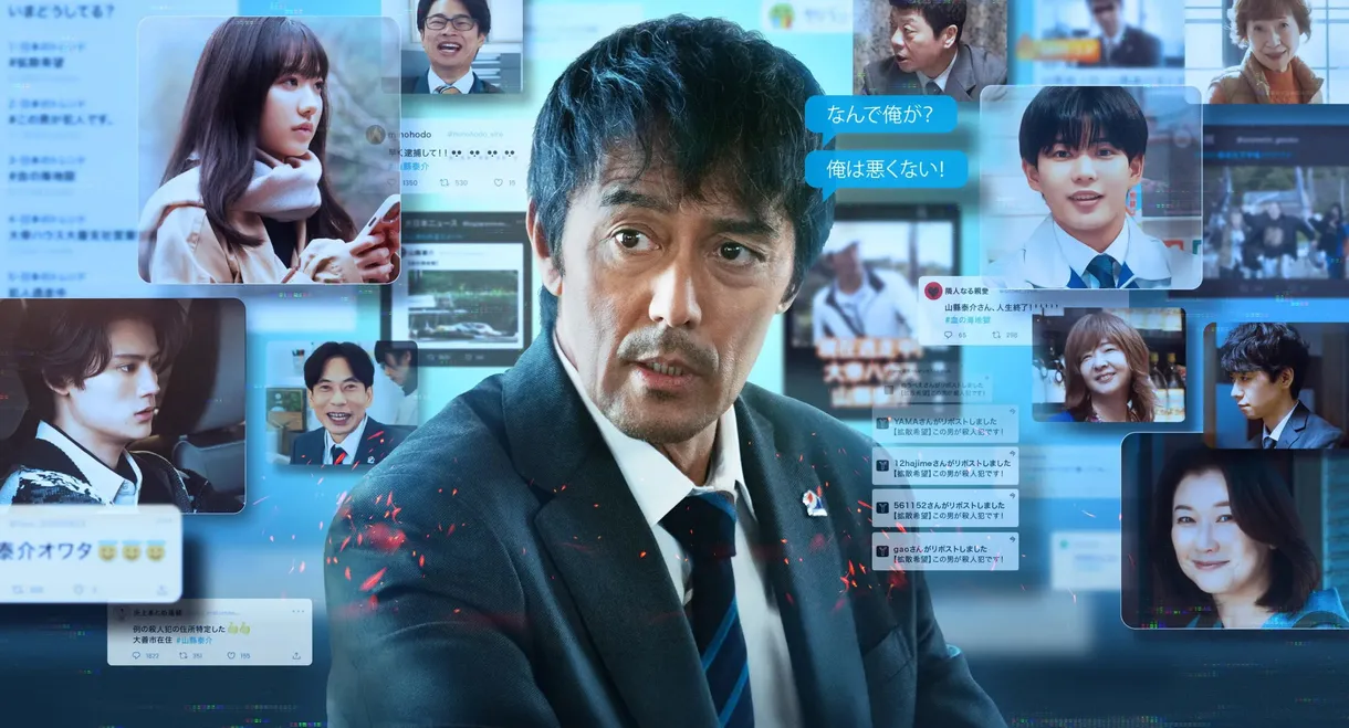 Not Me That Went Viral