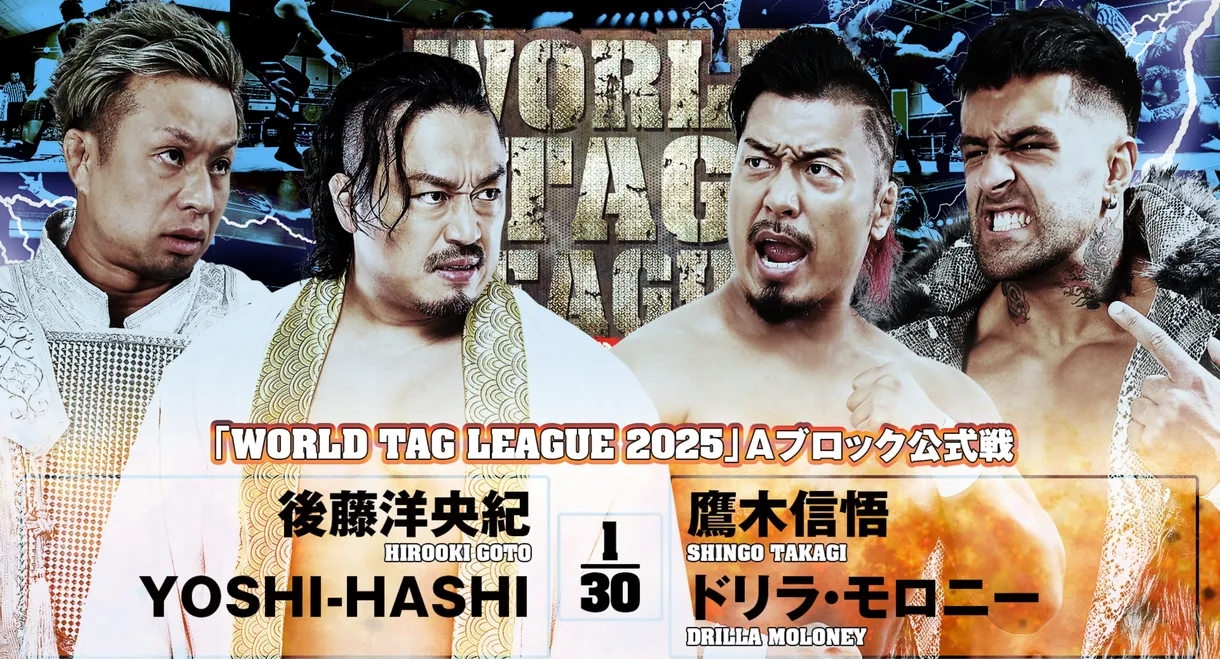 NJPW World Tag League 2025 - Day 13