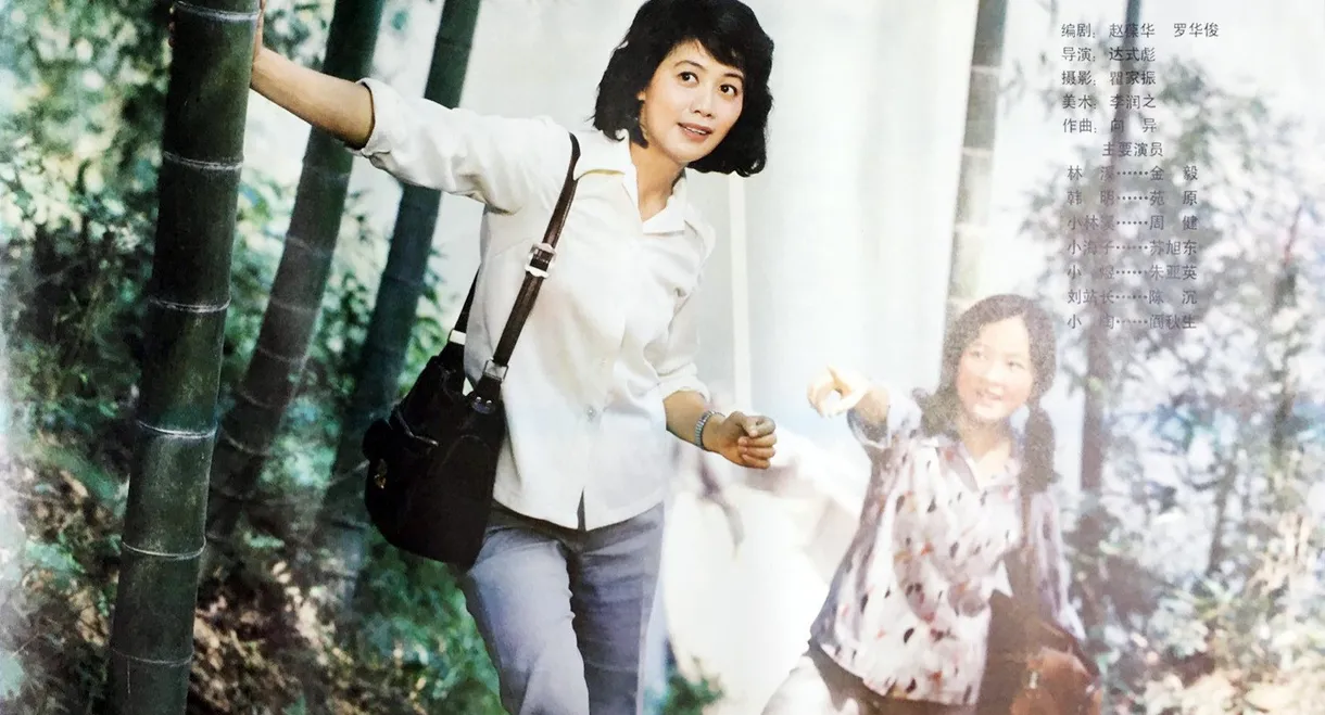 Whistling in Blue Sky