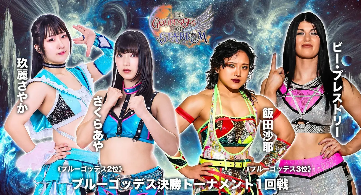 Stardom 15th Goddesses of Stardom Tag League in Osaka