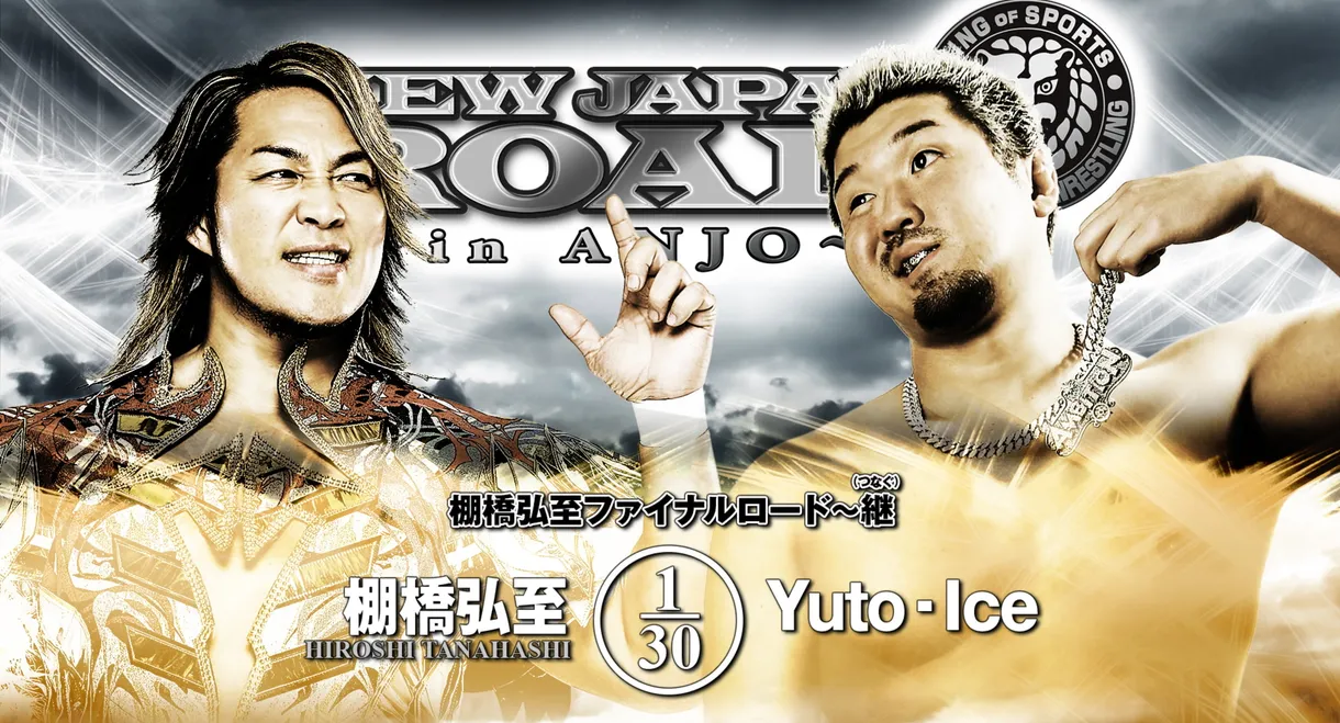 NJPW New Japan Road in Anjo 2025