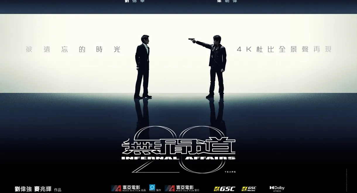 Infernal Affairs Trilogy