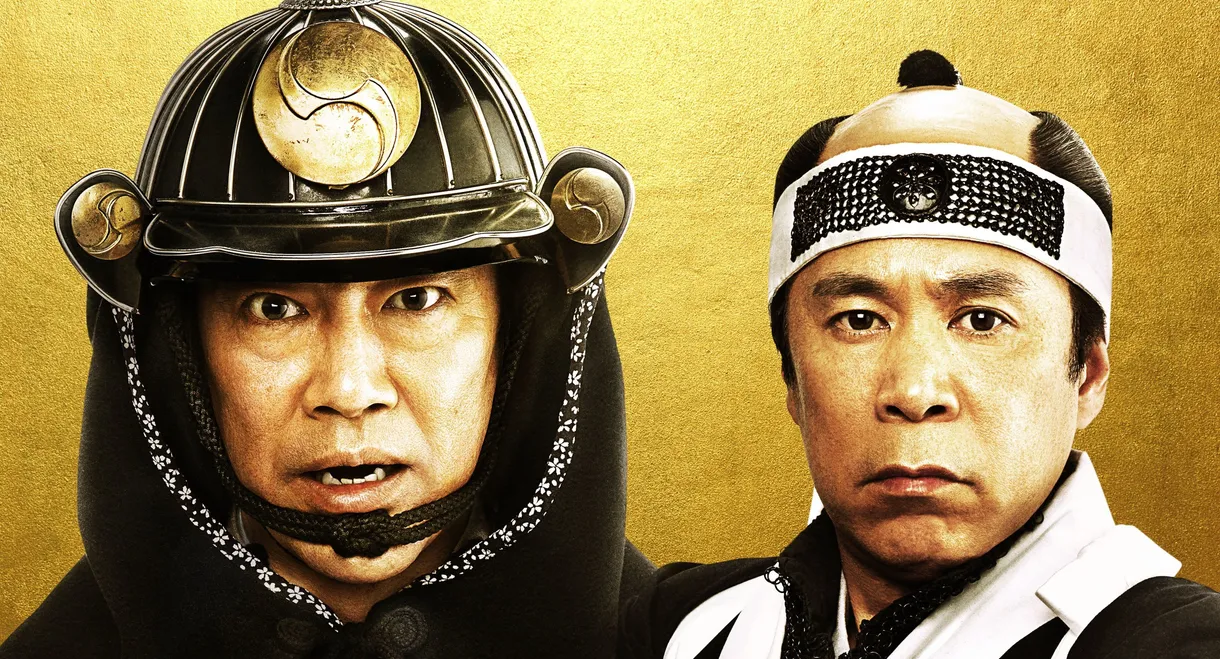 The 47 Rōnin in Debt