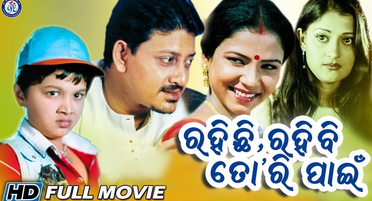 Rahichi Rahibi Tori Pain