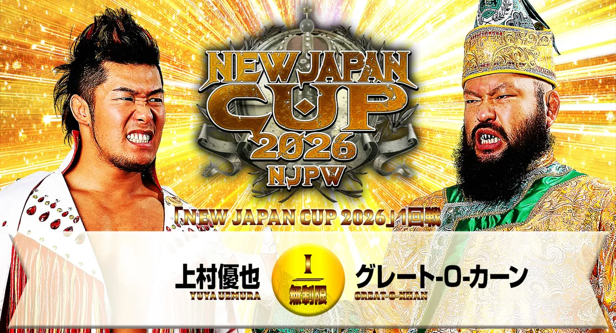 NJPW New Japan Cup 2026 - Day 1