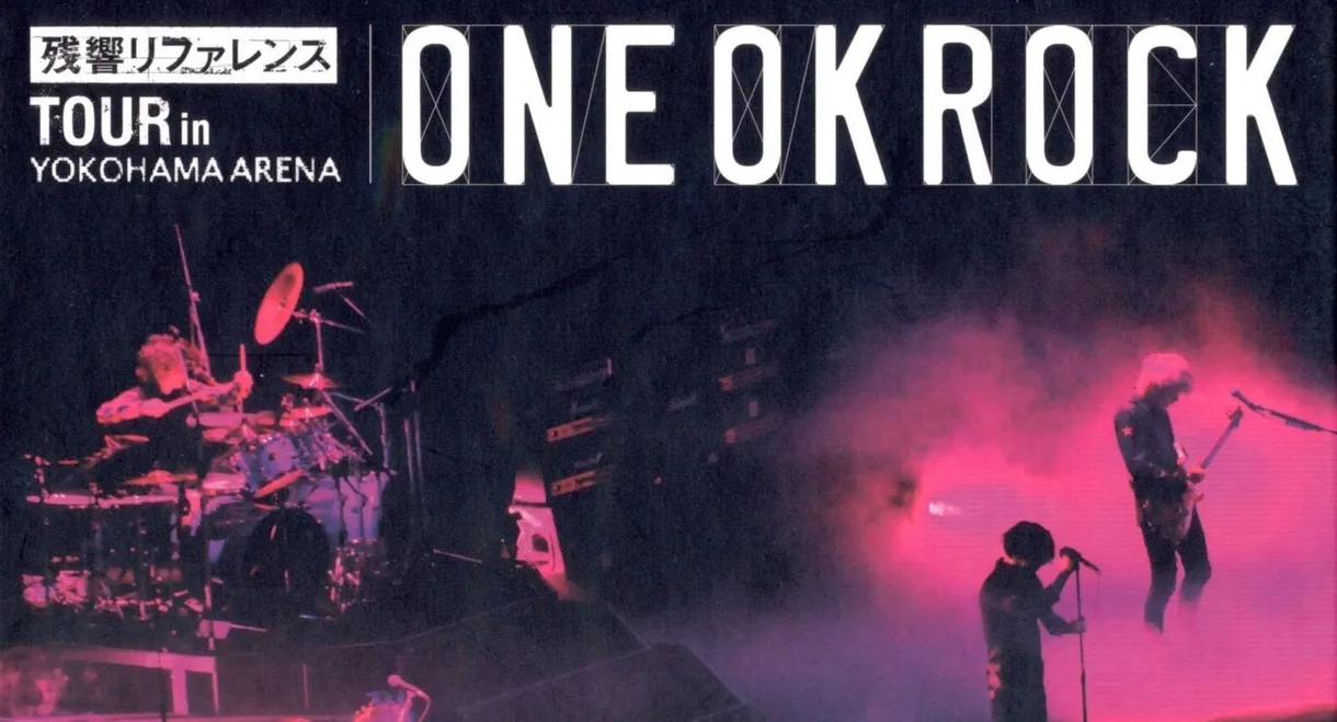ONE OK ROCK "残響リファレンス" TOUR in YOKOHAMA ARENA