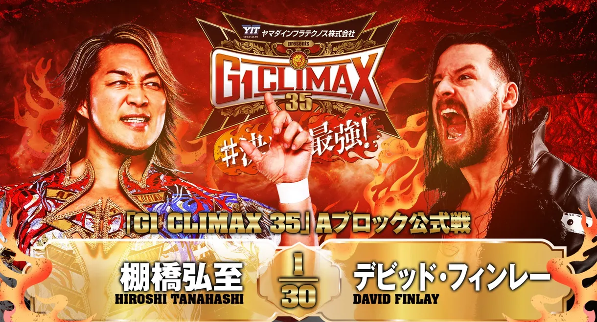 NJPW G1 Climax 35: Day 5