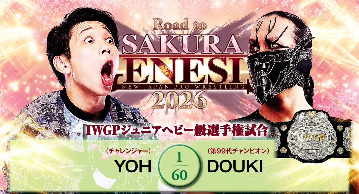 NJPW Road to Sakura Genesis 2026 - Day 5
