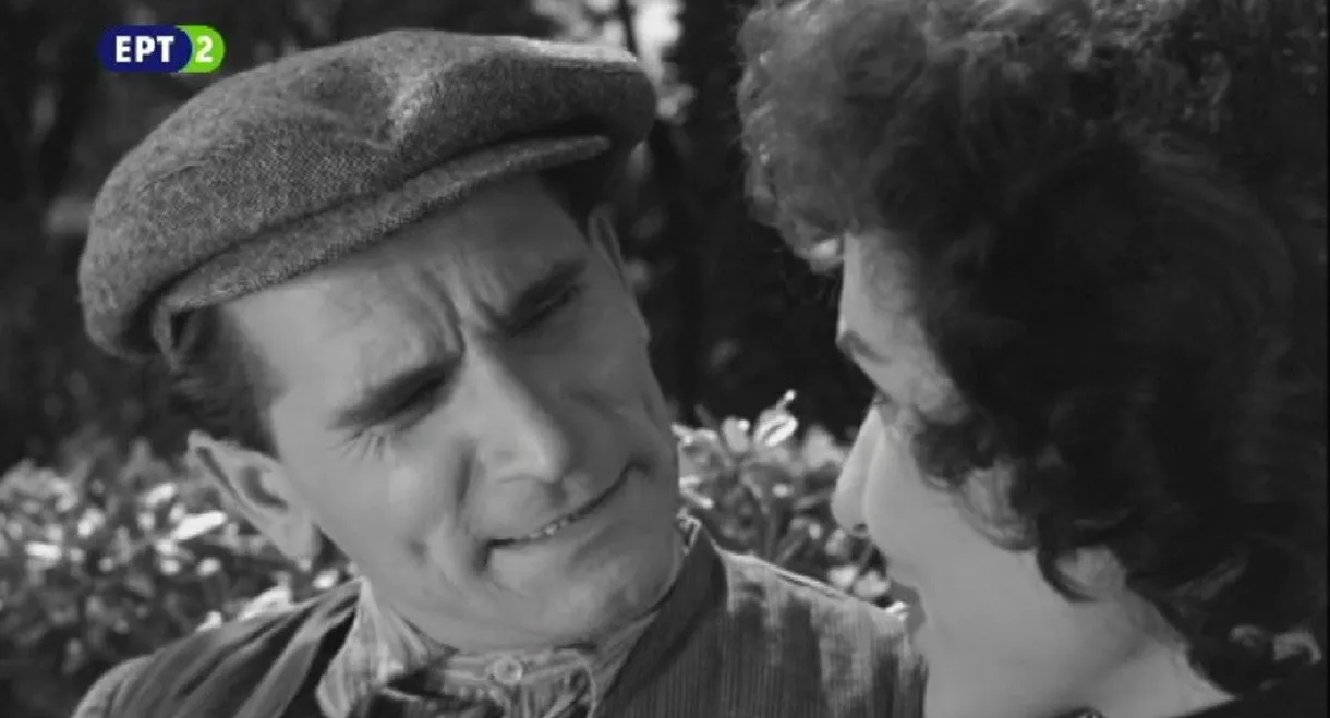 Πιάσαμε την καλή