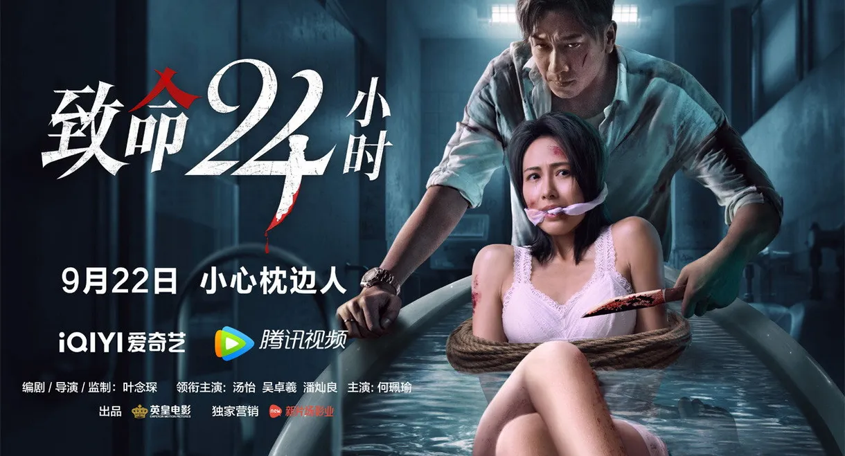 Love Is Blind, Hate Too