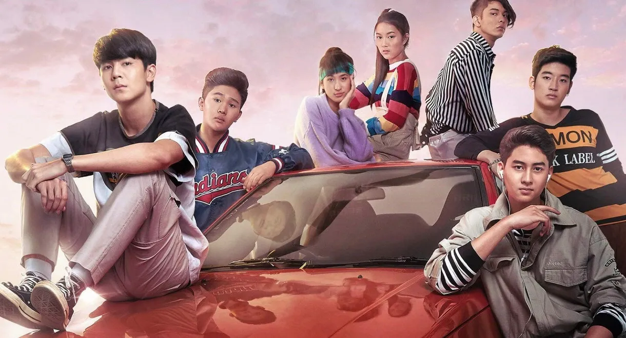 My True Friends The Begining