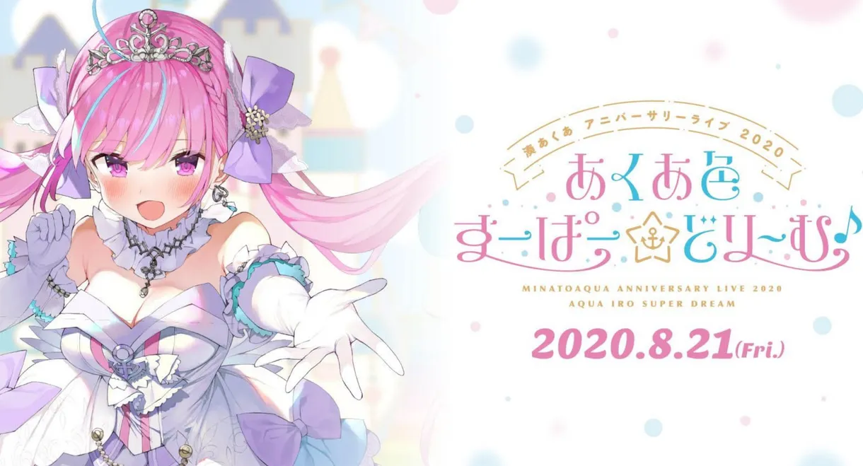 Minato Aqua 1st Solo Live “AQUA IRO SUPER DREAM”