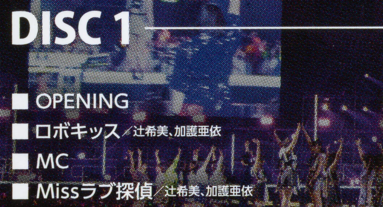 Hello! Project 2019 Hina Fes ~Hello! Project 20th Anniversary!! Premium~