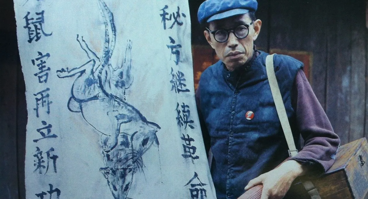 A Narrow Lane Celebrity