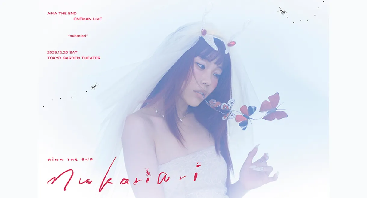 AiNA THE END "nukariari"
