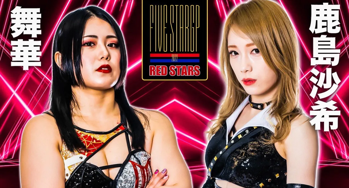 Stardom 5★STAR Grand Prix 2022 in Matsue ~ Saki Kashima's Homecoming Celebration