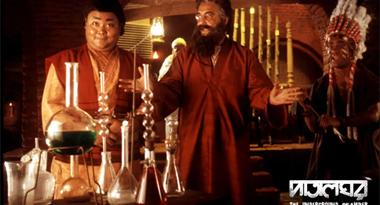 The Underground Chamber