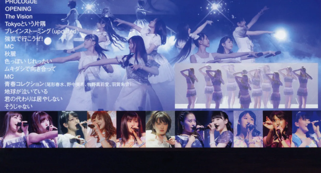 Morning Musume.'16 2016 Autumn ~MY VISION~