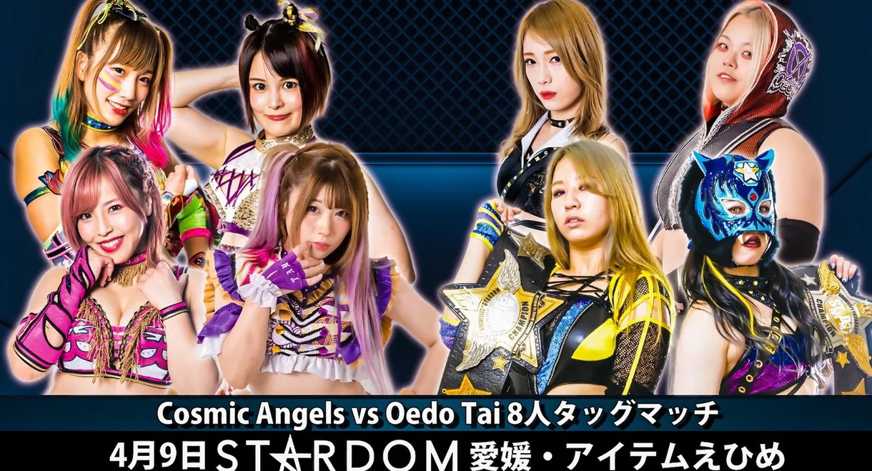 Stardom in Matsuyama
