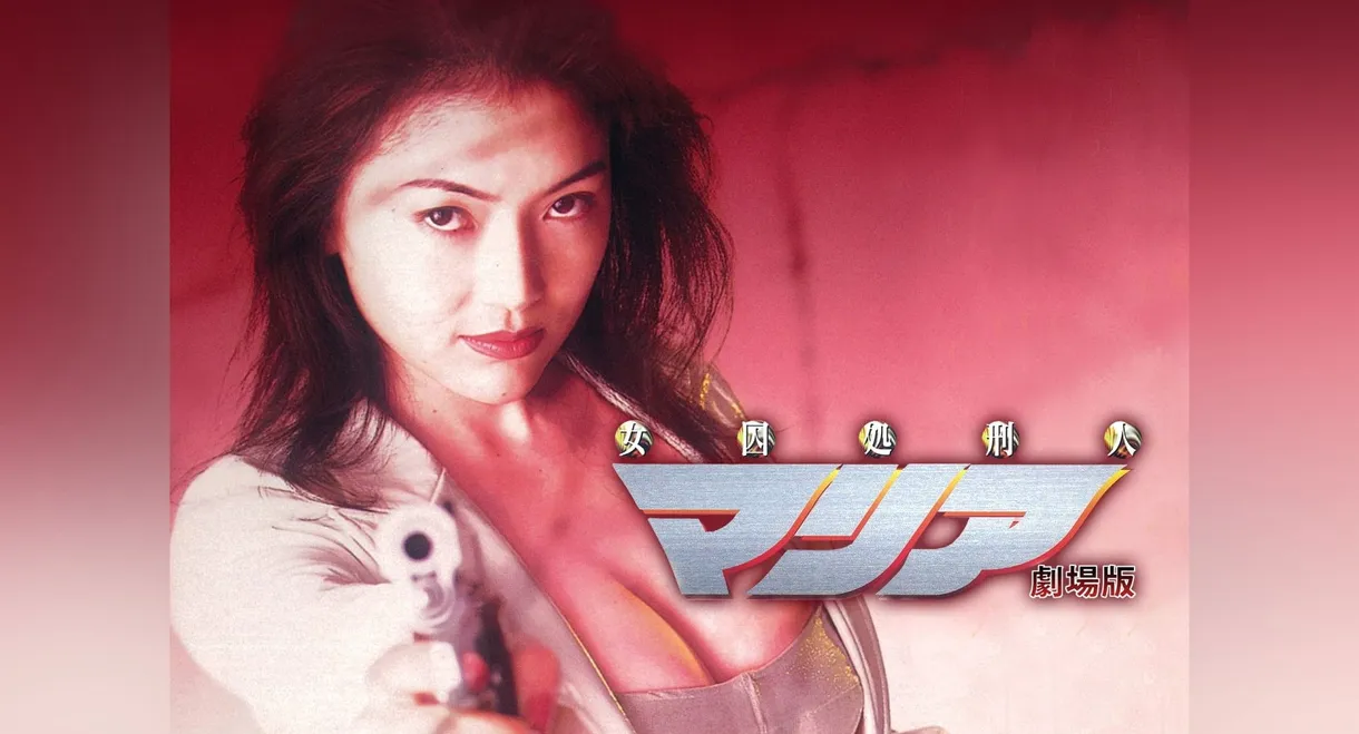 Prisoner Maria: The Movie