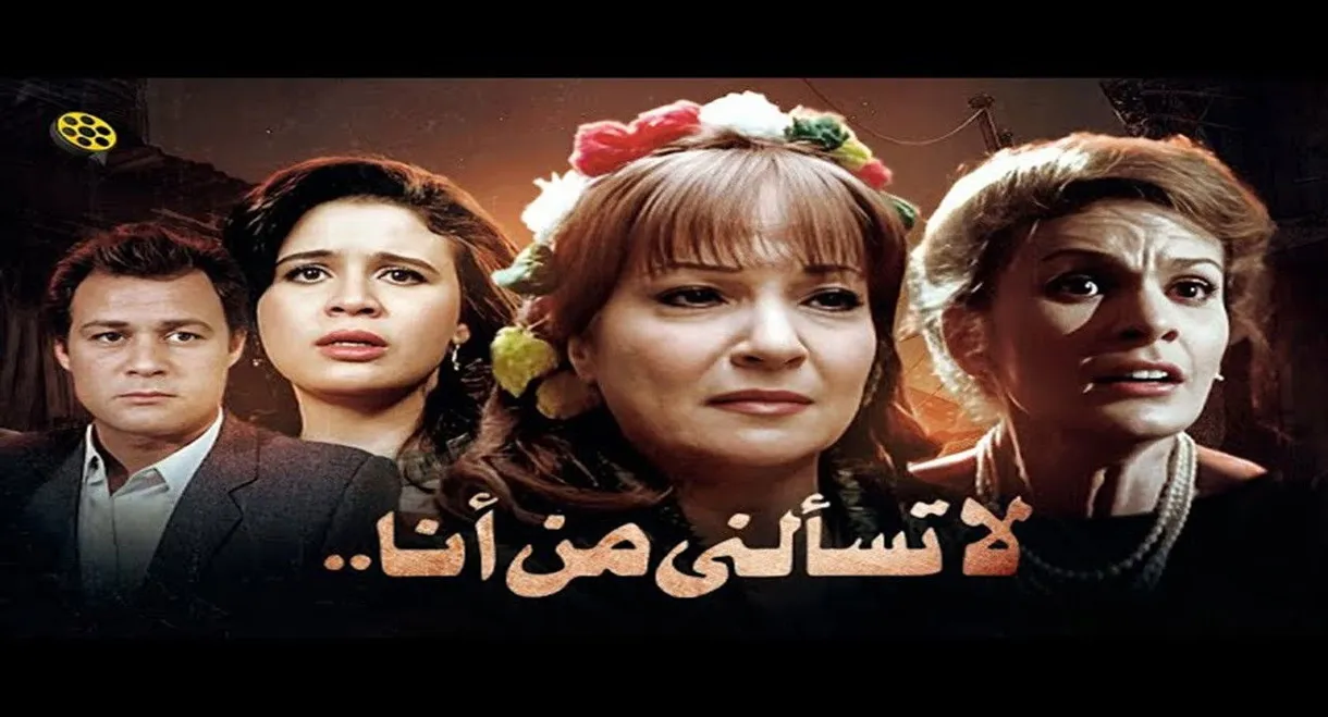 Don't Ask Me Who I Am