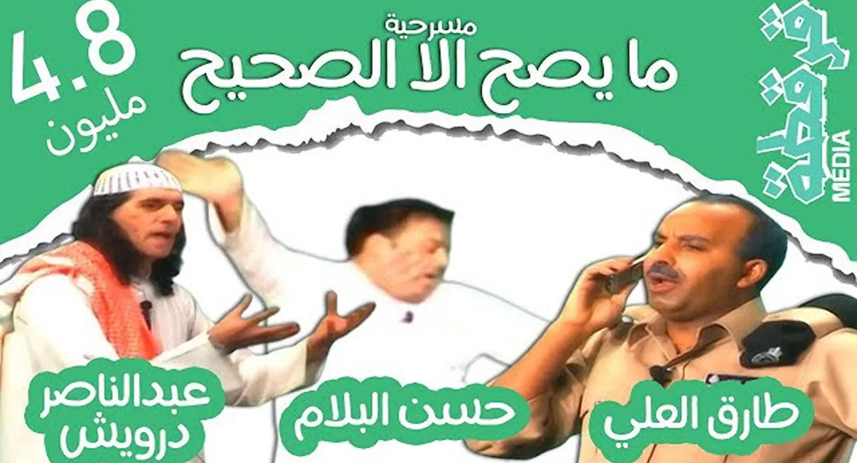 What is true is only what is true