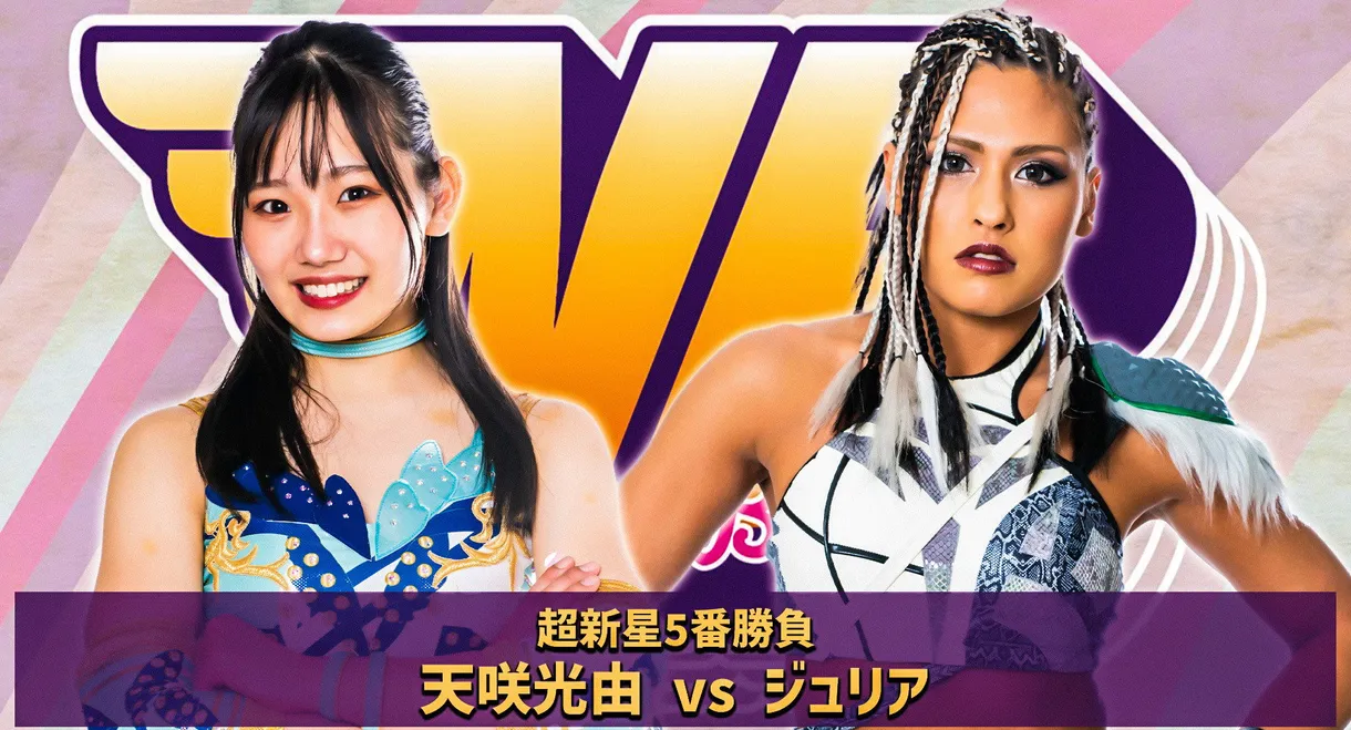Stardom New Blood 3