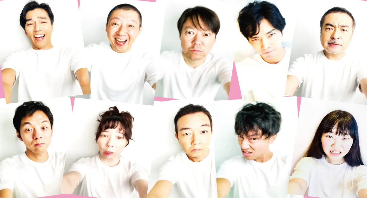 大人計画ウーマンリブvol.14「もうがまんできない」