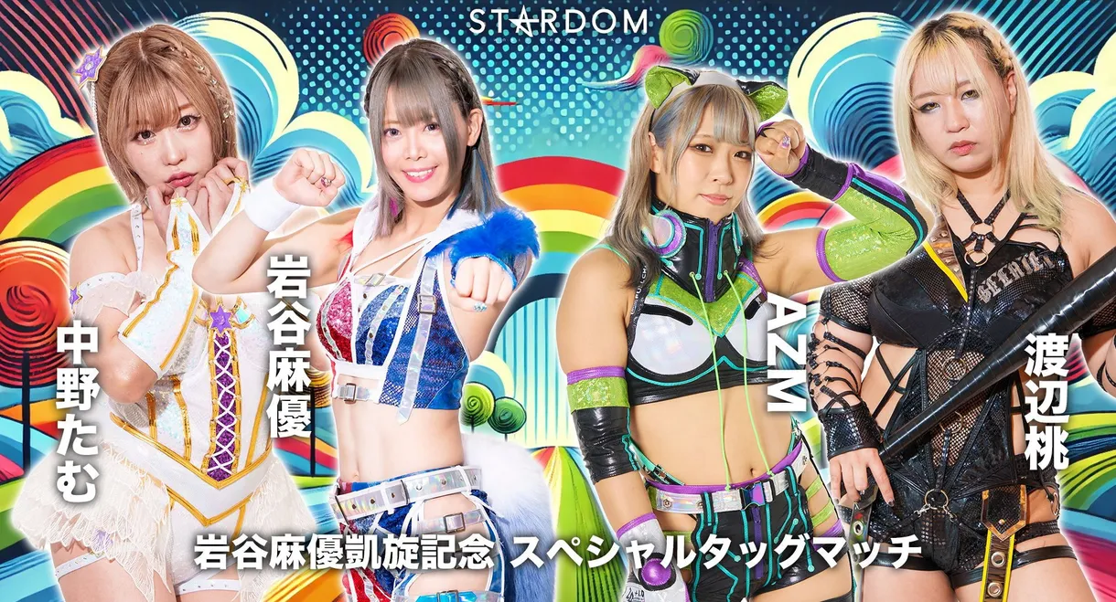 Stardom In Yamaguchi ~Mayu Iwatani's Triumphant Return~