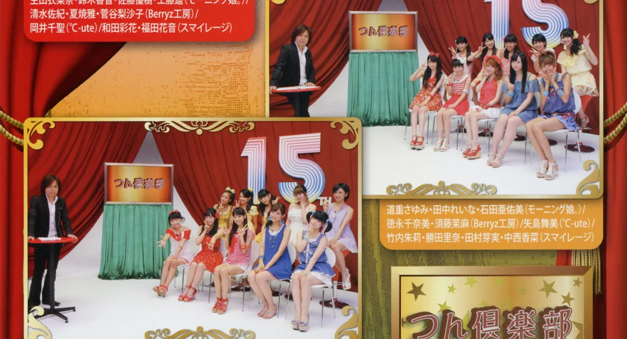 Hello! Project DVD Magazine Vol.33