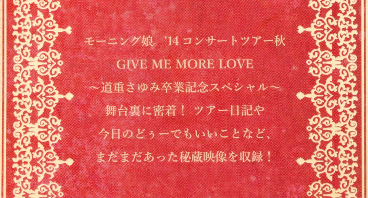 Morning Musume.'15 DVD Magazine Vol.72