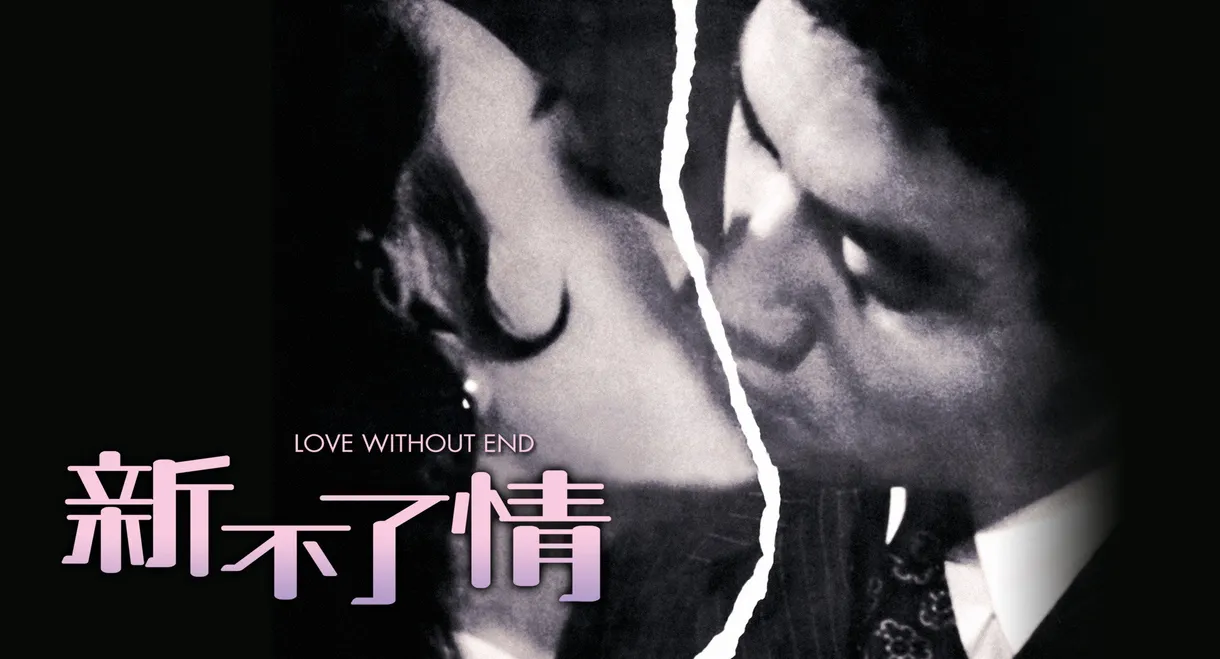 Love Without End