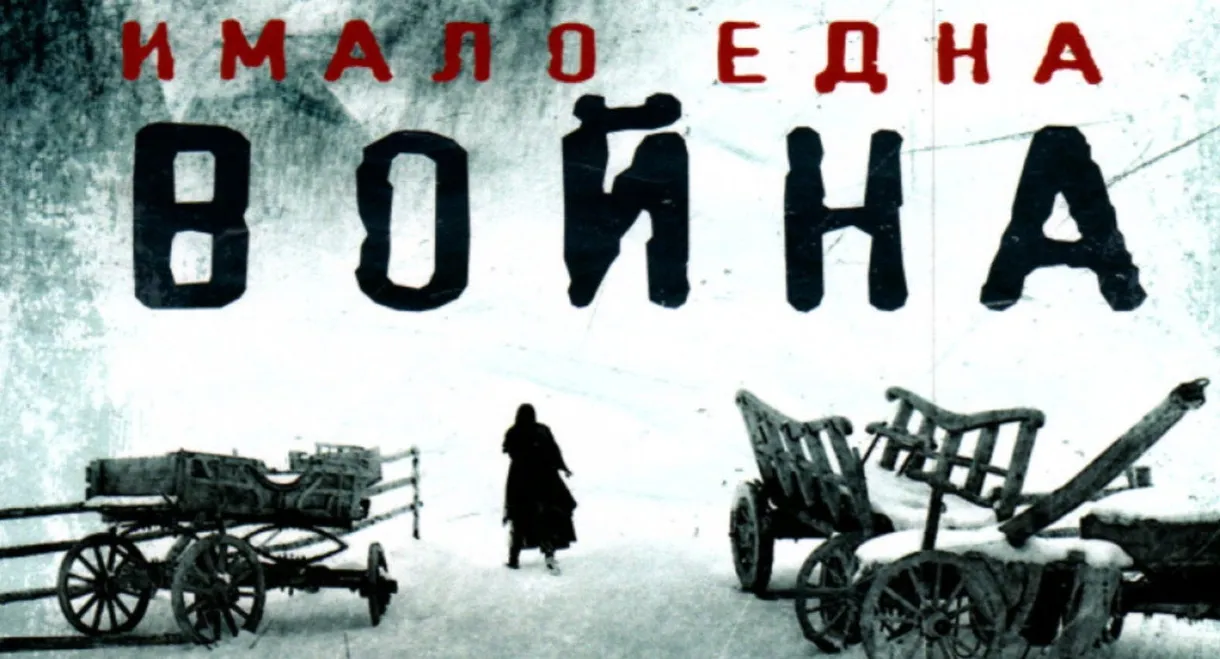 Once There Was a War