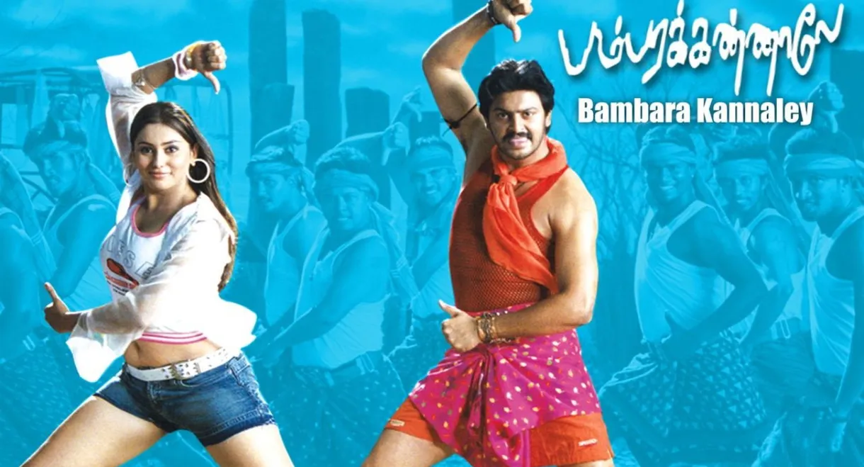 Bambara Kannaley
