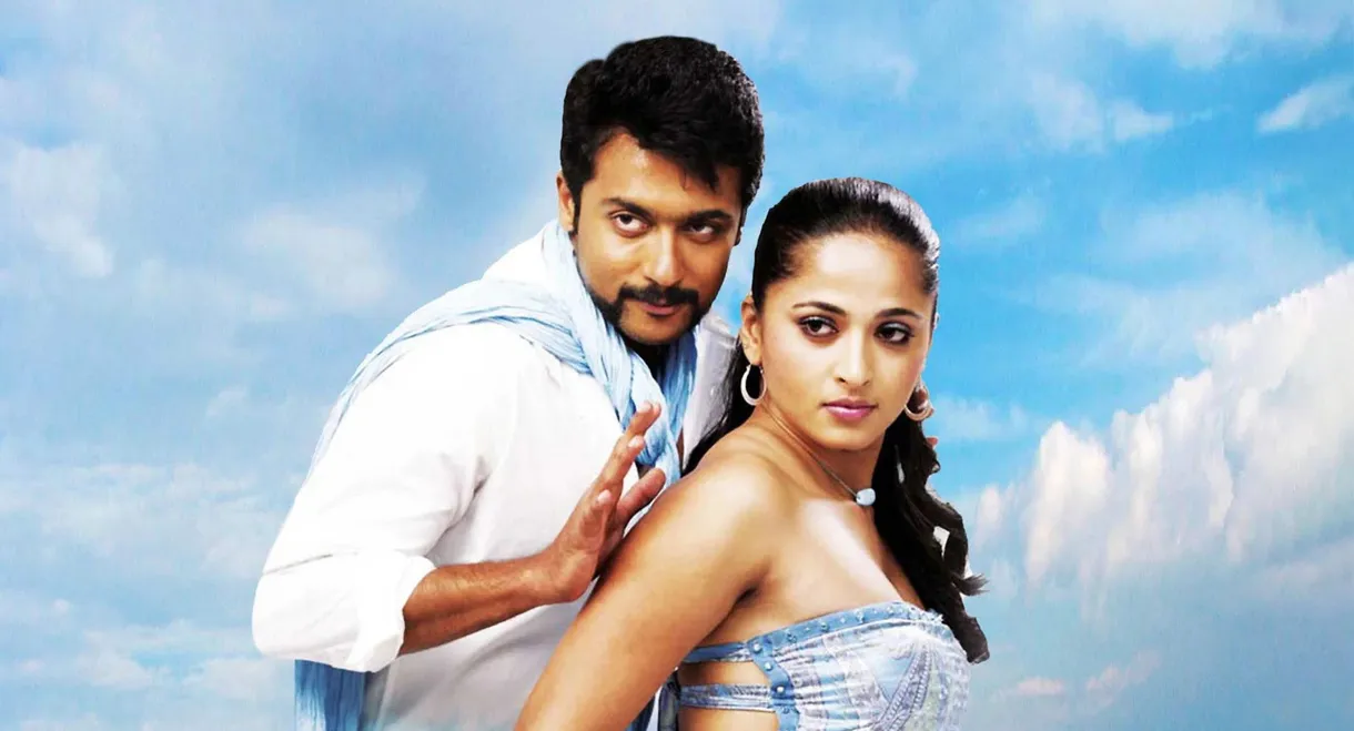 Singam