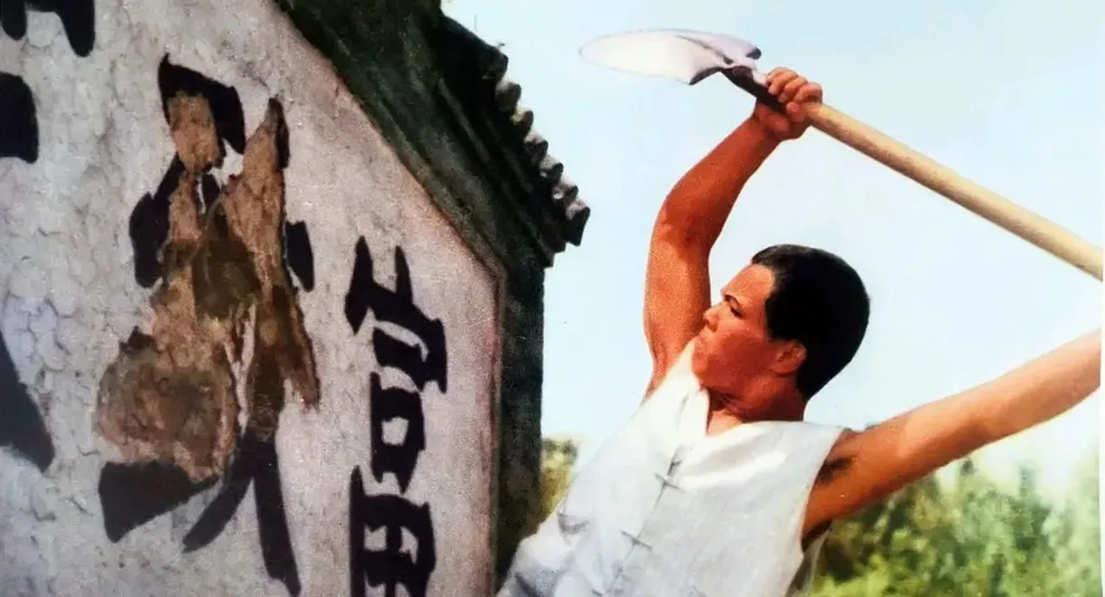 Jin guang da dao shang ji