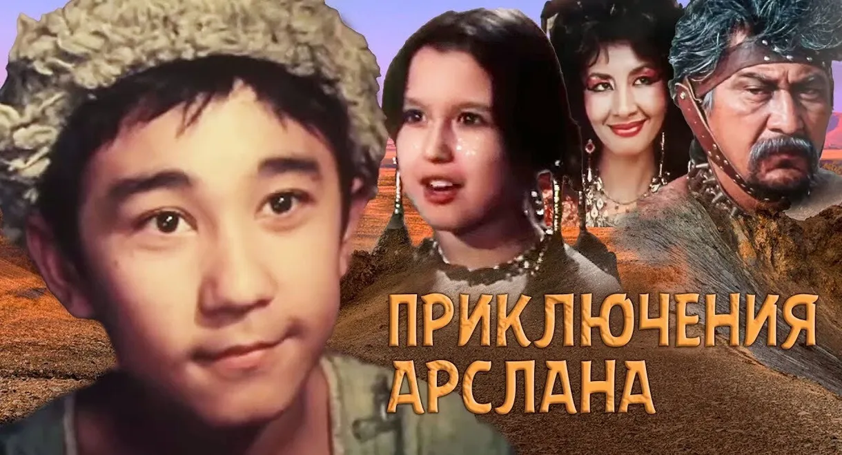 The Adventures of Arslan