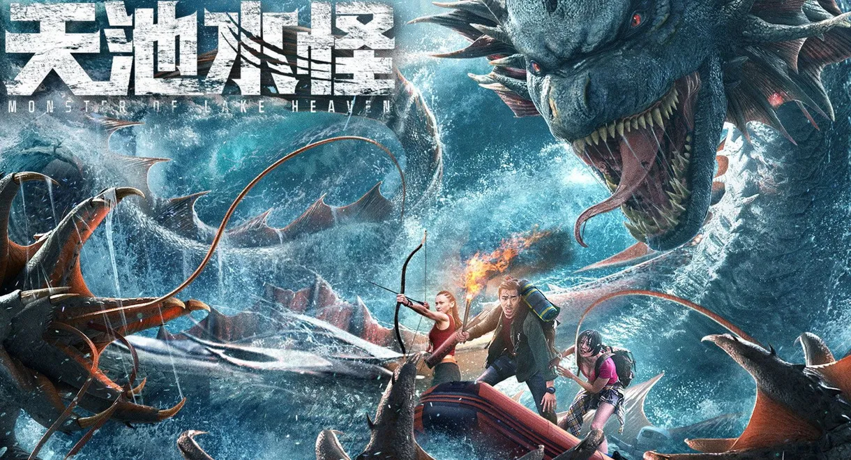 Monster of Lake Heaven