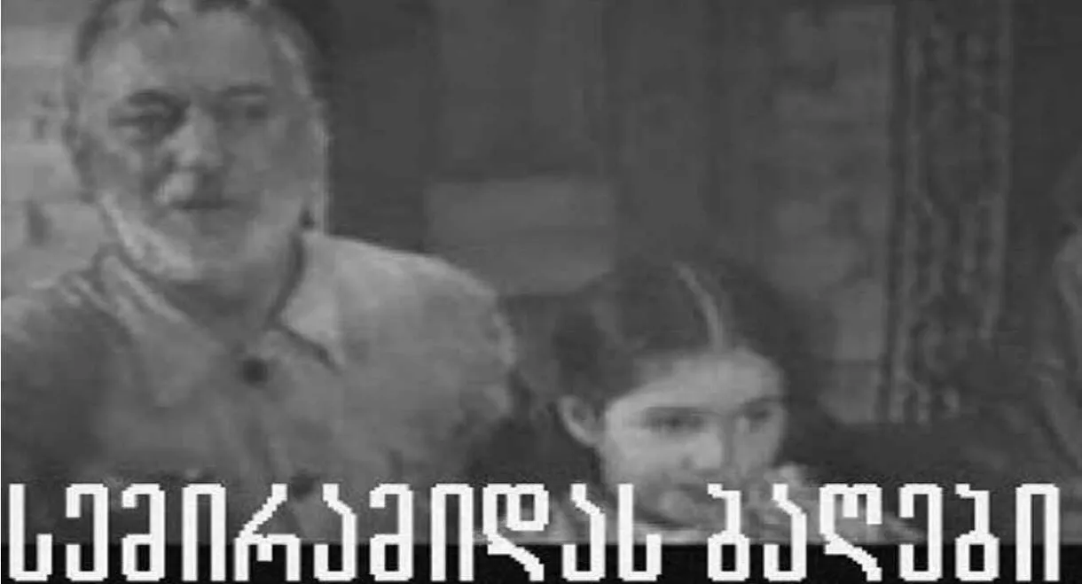 Gardens of Semiramide