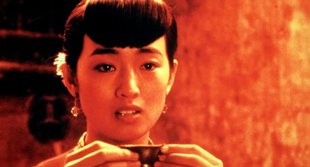 Ju Dou